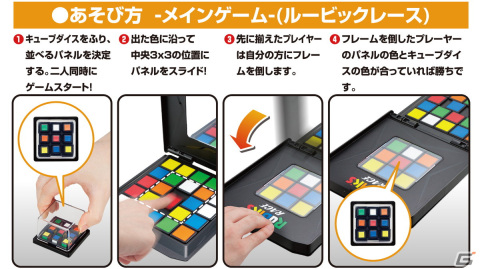 全6種のルールで遊べる対戦ゲーム「ルービックレースマスタープラス」が5月中旬に発売！キューブダイスの色を揃えて勝利を目指そうの画像3
