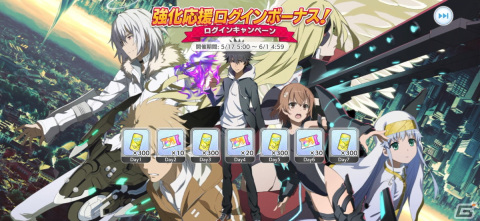「とある魔術の禁書目録 幻想収束」でレイドイベント「とある争奪の遊園特権」が開催！の画像10