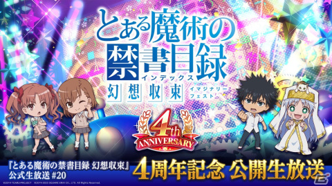 「とある魔術の禁書目録 幻想収束」でレイドイベント「とある争奪の遊園特権」が開催！の画像11