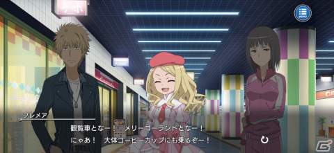 「とある魔術の禁書目録 幻想収束」でレイドイベント「とある争奪の遊園特権」が開催！の画像2