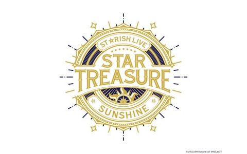 「うたの☆プリンスさまっ♪ ST☆RISH LIVE STAR TREASURE -SUNSHINE-」のライブビューイングが全国各地の映画館にて開催！