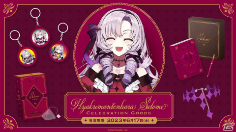 壱百満天原サロメさんの登録者100万人を記念したグッズの受注が開始！本人プロデュースのチョーカー、ダイアリー＆ペン、ボイスキーホルダー、紅茶の画像1
