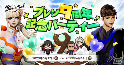 「ブレイドアンドソウル」サービス9周年記念イベントが開始！衣装カスタマイズが楽しめるイベントや新衣装「特別なバニー」が登場の画像6