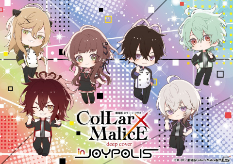 「オトメイト in JOYPOLIS」の「映画カラマリ」コラボ詳細が公開！オリジナルグッズやフード、アトラクションなど盛りだくさんの画像2