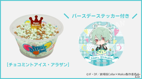 「オトメイト in JOYPOLIS」の「映画カラマリ」コラボ詳細が公開！オリジナルグッズやフード、アトラクションなど盛りだくさんの画像24