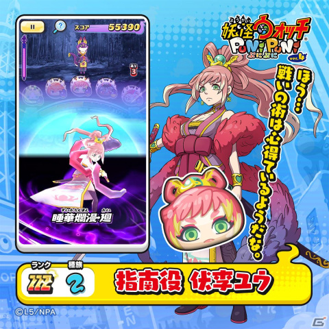 妖怪ウォッチ ぷにぷに」で「半妖の滅龍士」の新シリーズが始動！ZZZ