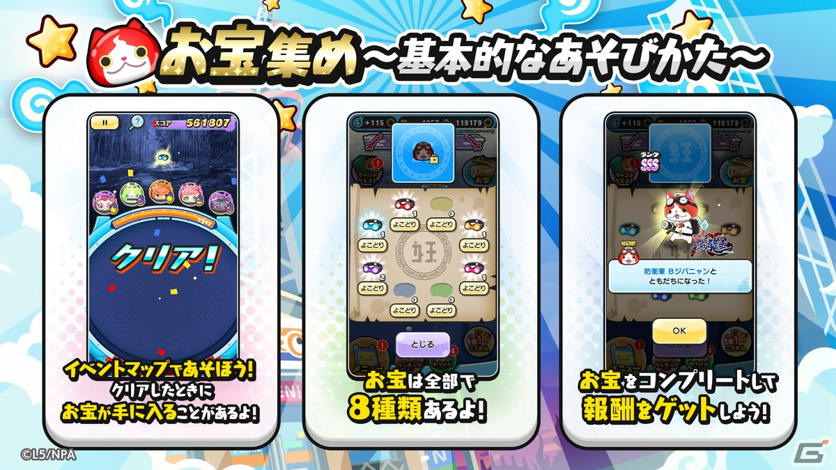 妖怪ウォッチ ぷにぷに」で「半妖の滅龍士」の新シリーズが始動！ZZZランク「指南役 伏李ユウ」をともだちにしよう | Gamer
