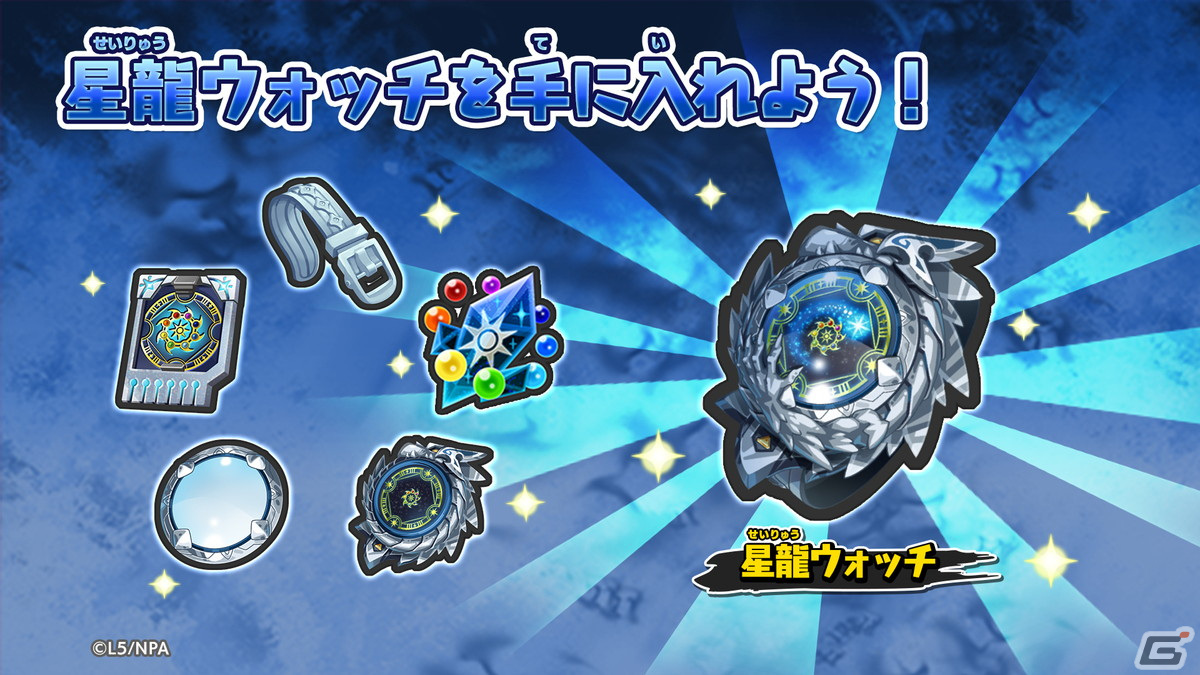 妖怪ウォッチ ぷにぷに」で「半妖の滅龍士」の新シリーズが始動！ZZZランク「指南役 伏李ユウ」をともだちにしよう | Gamer