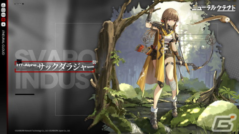 「ドールズフロントライン：ニューラルクラウド」0.5周年を記念してイベント「抑異鏈（よくいれん）」が開催！の画像1