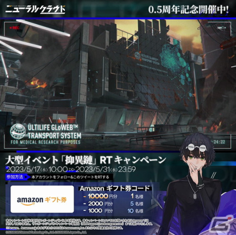 「ドールズフロントライン：ニューラルクラウド」0.5周年を記念してイベント「抑異鏈（よくいれん）」が開催！の画像2