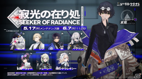 「ドールズフロントライン：ニューラルクラウド」0.5周年を記念してイベント「抑異鏈（よくいれん）」が開催！の画像3