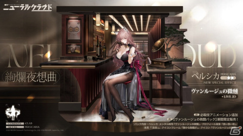 「ドールズフロントライン：ニューラルクラウド」0.5周年を記念してイベント「抑異鏈（よくいれん）」が開催！の画像4