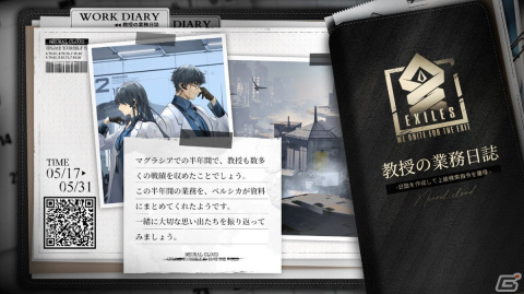 「ドールズフロントライン：ニューラルクラウド」0.5周年を記念してイベント「抑異鏈（よくいれん）」が開催！の画像5