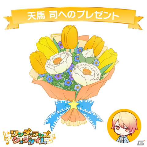 プロセカ」キャラクターからお返しセットが届くバースデーギフト