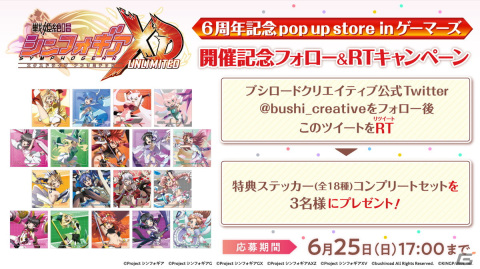 戦姫絶唱シンフォギア XD UNLIMITED 缶バッジ 6周年 限定 コンプ