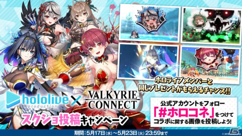 「ヴァルコネ」でホロライブとのコラボ第2弾がスタート！オリジナル衣装のマリンさん、クロヱさん、クロニーさん、ムメイさんが無料でもらえるの画像7