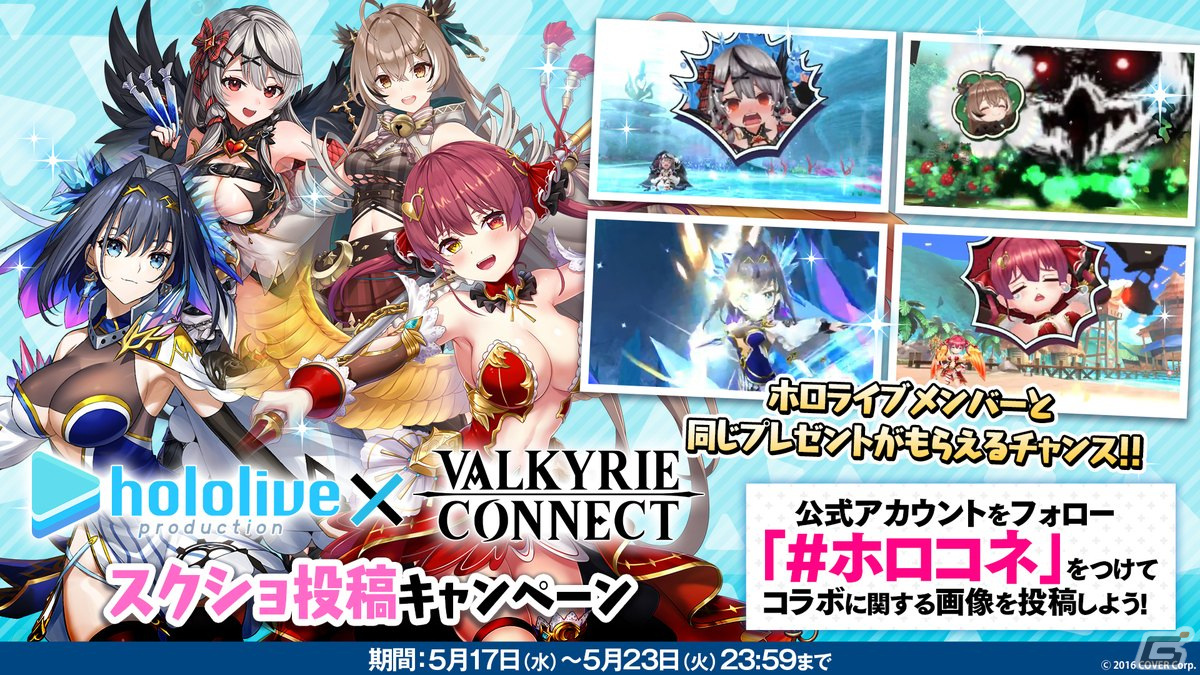 「ヴァルコネ」でホロライブとのコラボ第2弾がスタート！オリジナル衣装のマリンさん、クロヱさん、クロニーさん、ムメイさんが無料でもらえるの画像7