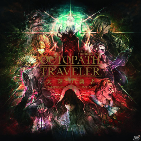 OCTOPATH TRAVELER 大陸の覇者 Original Soundtrack vol.2」が