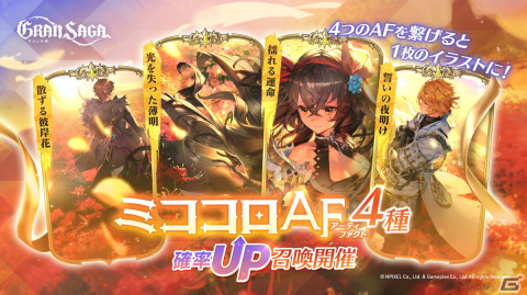 「グランサガ」SSR天使GWBOXなどがもらえる1.5周年ログインボーナスが開催！マルチプレイコンテンツ「星の響き」の追加もの画像2