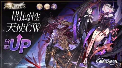 「グランサガ」SSR天使GWBOXなどがもらえる1.5周年ログインボーナスが開催！マルチプレイコンテンツ「星の響き」の追加もの画像3