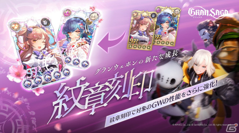 「グランサガ」SSR天使GWBOXなどがもらえる1.5周年ログインボーナスが開催！マルチプレイコンテンツ「星の響き」の追加もの画像5