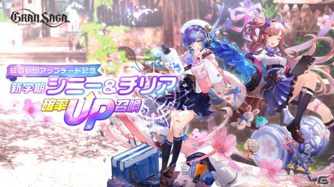「グランサガ」SSR天使GWBOXなどがもらえる1.5周年ログインボーナスが開催！マルチプレイコンテンツ「星の響き」の追加もの画像6