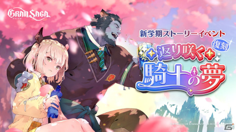 「グランサガ」SSR天使GWBOXなどがもらえる1.5周年ログインボーナスが開催！マルチプレイコンテンツ「星の響き」の追加もの画像7