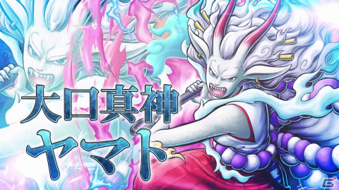 「ONE PIECE バウンティラッシュ」超レジェンダリーキャラ「大口真神 ヤマト」が登場！【ゴールデンFinal】超バウンティフェスが開催の画像6