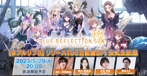「ブルリフS」でイベント「不思議の国のメイチー」が開催！公式生放送「リリース100日直前SP！」が5月29日に配信の画像1