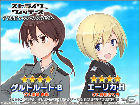 「アリス・ギア・アイギス」で「ストライクウィッチーズ」との復刻イベント第2弾「還りたい空」が開催！の画像3