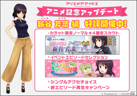 「アリス・ギア・アイギス」で「ストライクウィッチーズ」との復刻イベント第2弾「還りたい空」が開催！の画像6