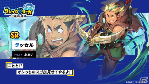 「クレイヴ・サーガ 神絆の導師」でイベント「ニチョウハンプ降臨戦」が開催！風属性の新SSR2体が追加されたガチャも登場の画像4