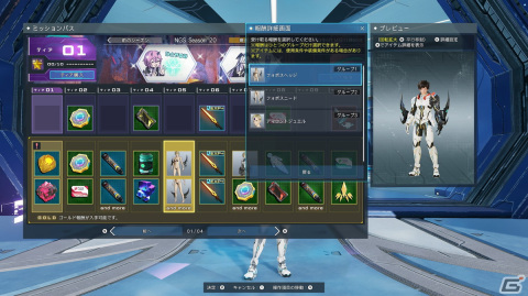「PSO2 ニュージェネシス」SGスクラッチ「リファインドフォームMay'23」が登場！の画像2