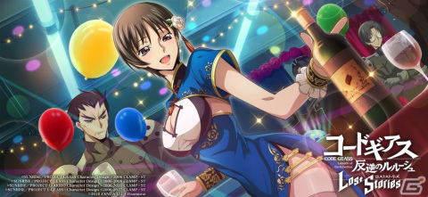 「コードギアス 反逆のルルーシュ ロストストーリーズ」リリース1周年記念キャンペーン&イベント「夢のひととき」が開催!の画像10