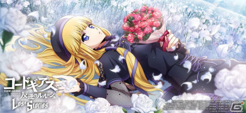 「コードギアス 反逆のルルーシュ ロストストーリーズ」リリース1周年記念キャンペーン&イベント「夢のひととき」が開催!の画像5