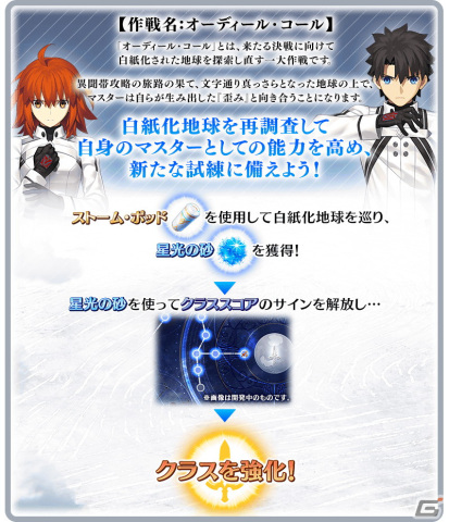 「FGO」オーディール・コールの開幕は6月7日！イヴァン雷帝、アナスタシアがピックアップ召喚に登場の画像2