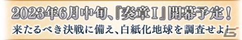 「FGO」オーディール・コールの開幕は6月7日！イヴァン雷帝、アナスタシアがピックアップ召喚に登場の画像5