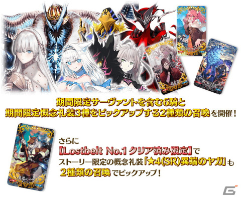 「FGO」オーディール・コールの開幕は6月7日！イヴァン雷帝、アナスタシアがピックアップ召喚に登場の画像8