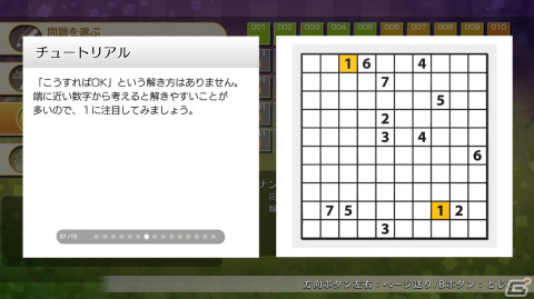 Switch「ニコリのパズルS ナンバーリンク」＆Xbox One/PC「ニコリのパズルW ナンバーリンク」が5月18日より配信！ | Gamer