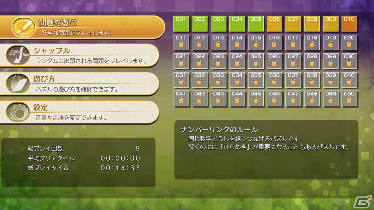 Switch「ニコリのパズルS ナンバーリンク」＆Xbox One/PC「ニコリのパズルW ナンバーリンク」が5月18日より配信！の画像6