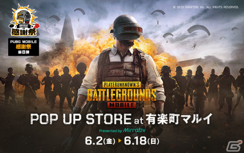 「PUBG MOBILE」日本リリース5周年を記念した感謝企画が実施！長州力さんがナレーションを担当するPVも公開の画像13