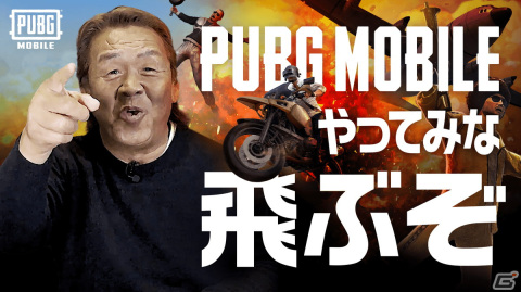 「PUBG MOBILE」日本リリース5周年を記念した感謝企画が実施！長州力さんがナレーションを担当するPVも公開の画像6