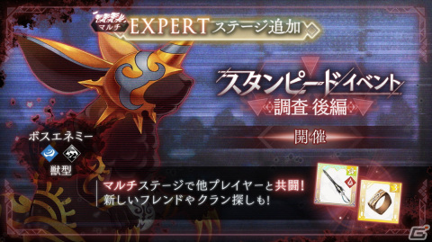 「トワツガイ」スタンピードイベント「調査 後編」を開催！新スタイル［浄化型カンナギ］ツバメも登場の画像2