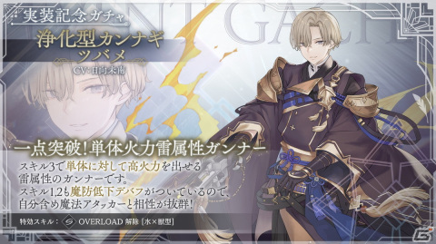 「トワツガイ」スタンピードイベント「調査 後編」を開催！新スタイル［浄化型カンナギ］ツバメも登場の画像3
