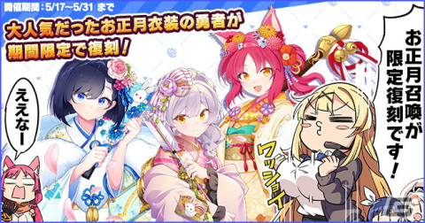 「おさわり勇者さま」オリジナルボイスコンテンツが手に入るログインボーナスやメインクエスト3章「禁断の勇者契約」が開始！の画像3