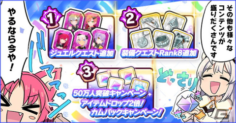 「おさわり勇者さま」オリジナルボイスコンテンツが手に入るログインボーナスやメインクエスト3章「禁断の勇者契約」が開始！の画像5