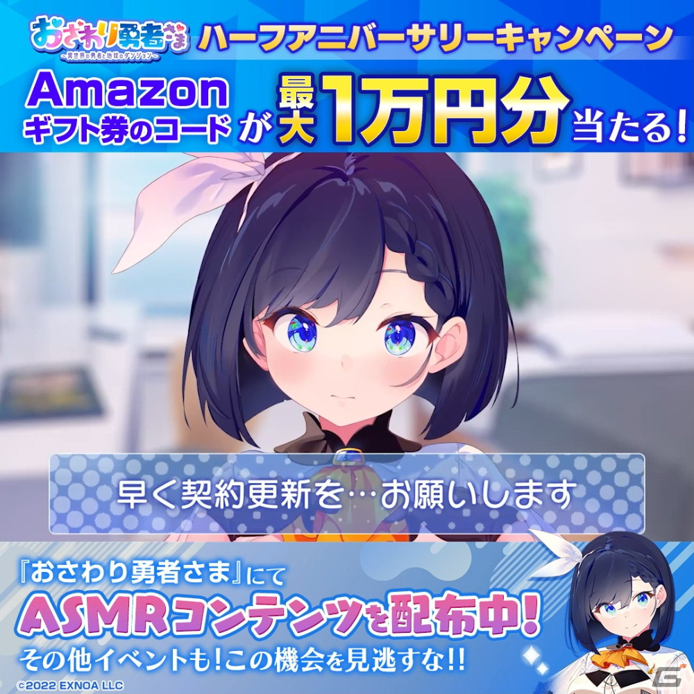 「おさわり勇者さま」オリジナルボイスコンテンツが手に入るログインボーナスやメインクエスト3章「禁断の勇者契約」が開始！の画像6