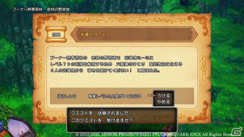 「ドラゴンクエストX　眠れる勇者と導きの盟友　オフライン」超高難度のバトルコンテンツ「バトルファンタズム」を紹介！の画像8
