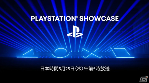 PS5/PS VR2用タイトルに焦点を当てた「PlayStation Showcase」が5月25日の放送決定！の画像1