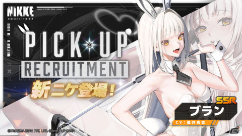 「勝利の女神：NIKKE」新たなSSRキャラとしてブランとノワールが登場！ルピーのバニーガールコスチュームも追加の画像2